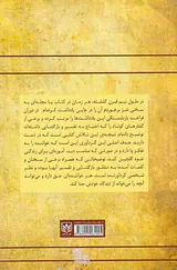 کیمیای اهل نظر